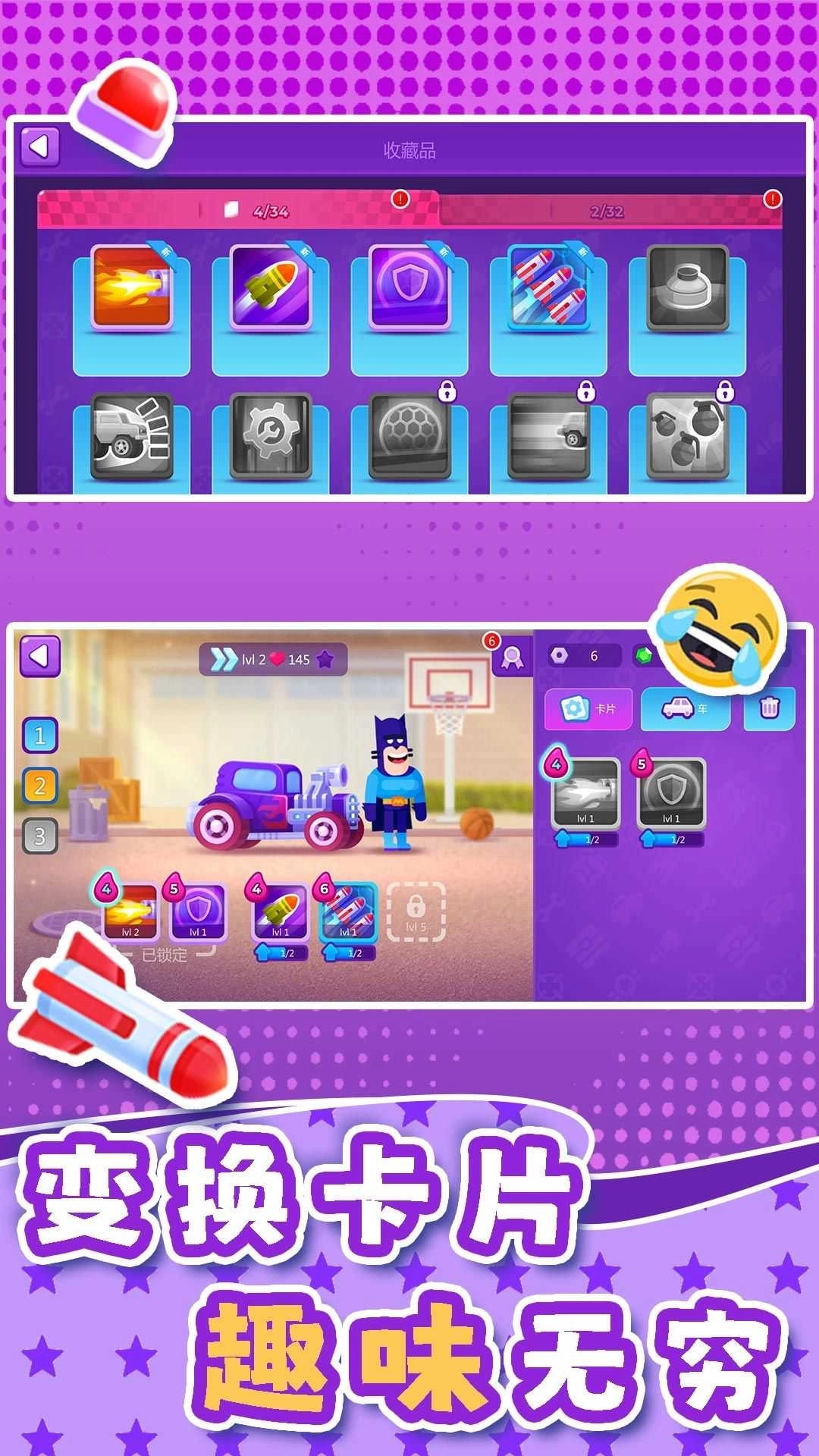 小小迷你汽车图2