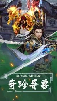 九天仙梦手机版