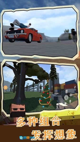 无尽物理沙盒最新版图2