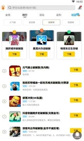 弈玩游戏盒子(2)