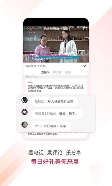 百姓关注手机版图2