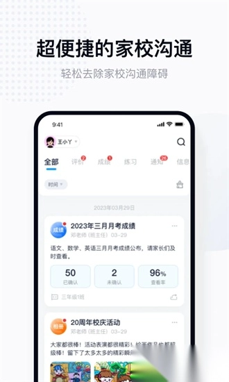 拾光喵校园图1