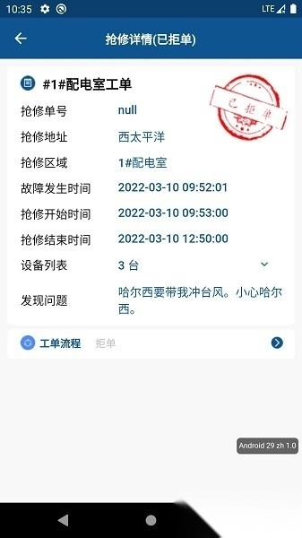 智能运维软件图3