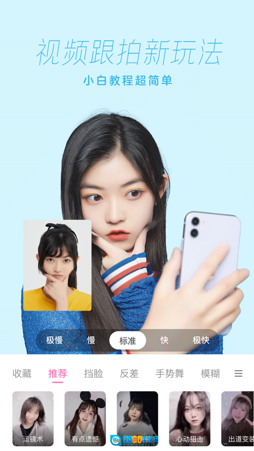 一甜相机2026安装图3