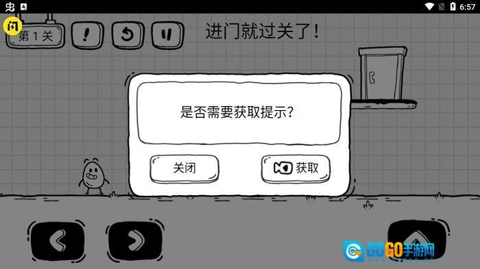 茶叶蛋大冒险最新版图3