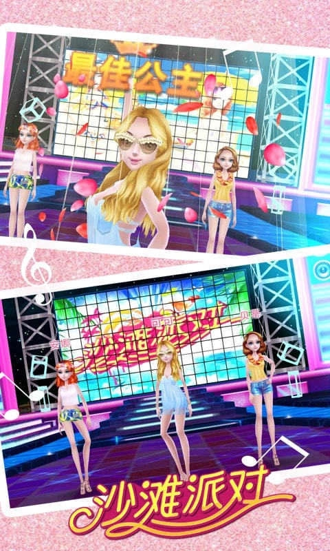 沙滩派对游戏(3)