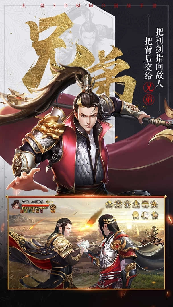 国战纪元福利版图2