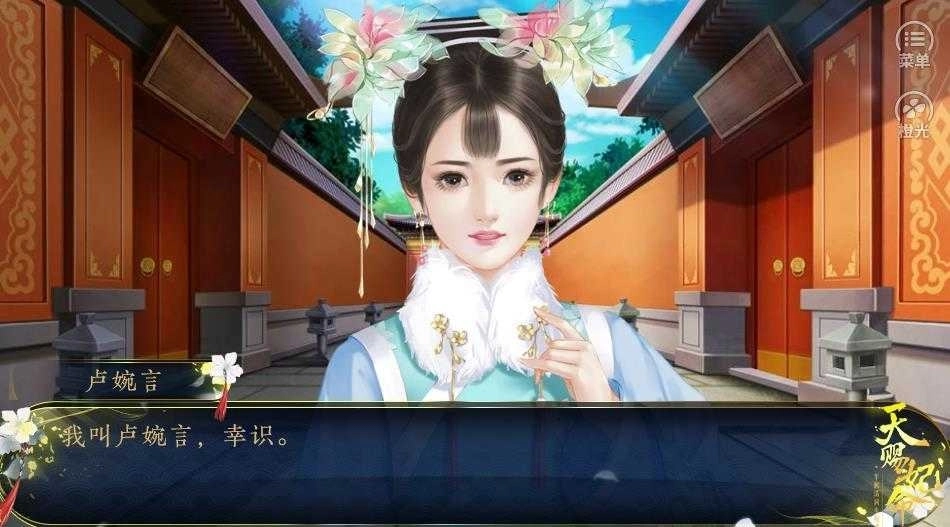 天赐妃命完结金手指