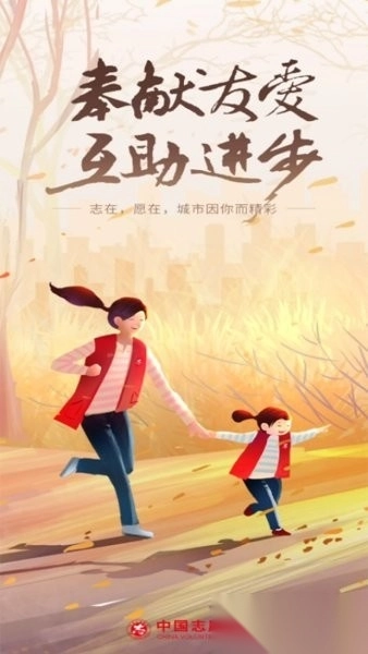 中国志愿最新版图4