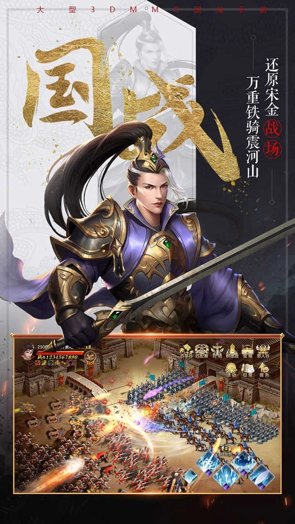 国战纪元福利版图3