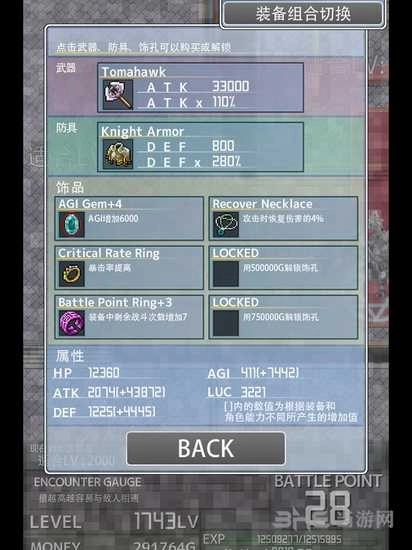 属性膨胀去广告版