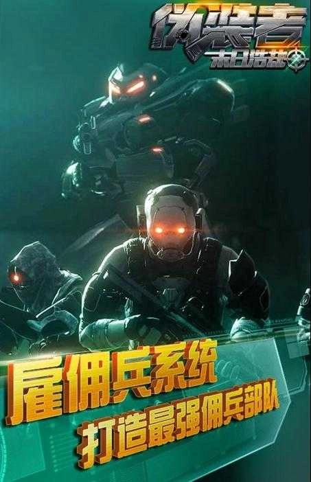 伪装者末日浩劫图4