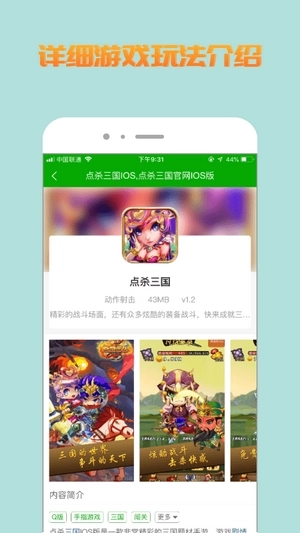 比心游戏盒子图3