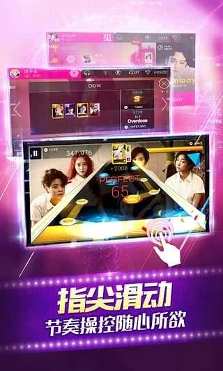 全民天团正版(4)