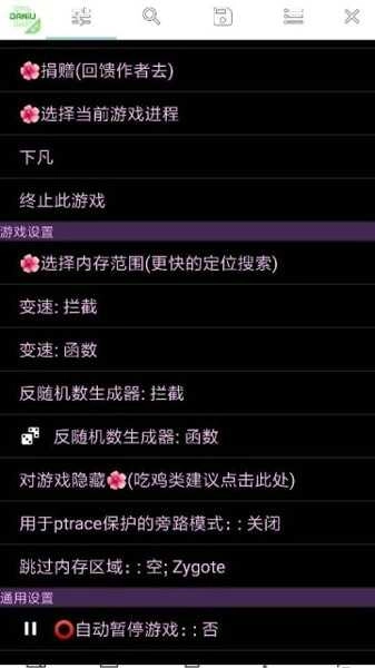 GG美化包截图2