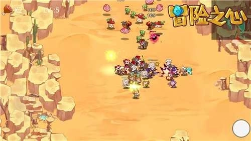 冒险之心最新版(4)