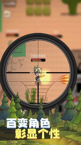 疯狂战场吃鸡大吉(2)