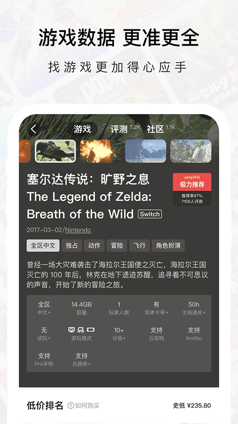 jump游戏商城(3)