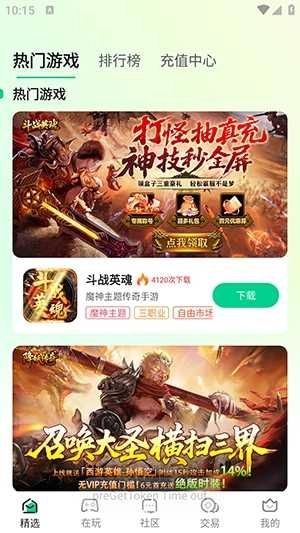 锋玩游戏盒子(2)
