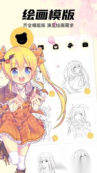 procreate绘画软件最新版图2