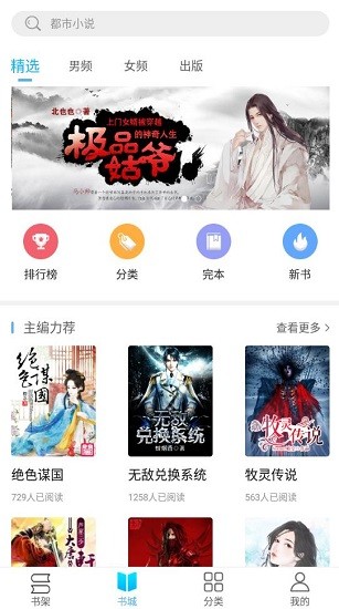 飞梦小说网图4