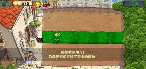 植物大战僵尸精华整合版