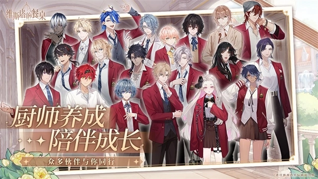 维斯塔的餐桌中配版(5)