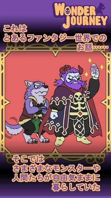 奇幻旅程序章(Wonder Journey -prologue-)