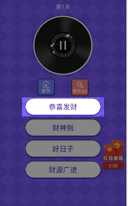 猜歌高手(1)