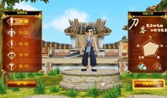 独步武林之热血江湖图3