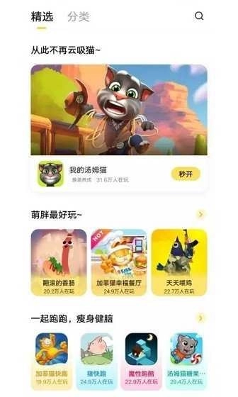 南瓜游戏盒子最新版图4