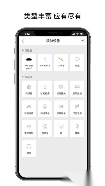 博联云想手机版图1