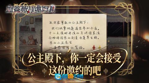 血蔷薇与诡面具图1