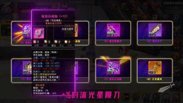 鬼灭之剑游戏