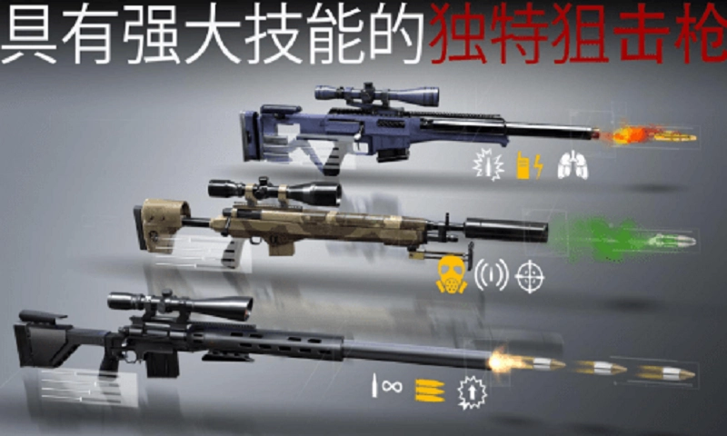 hitman sniper(杀手狙击)(1)