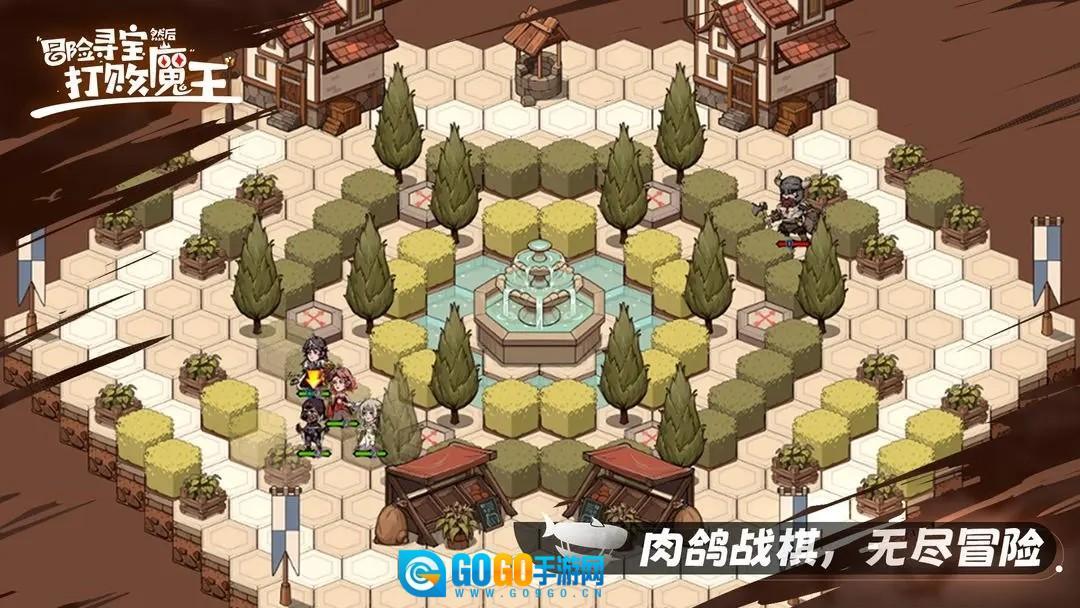 冒险寻宝然后打败魔王图3