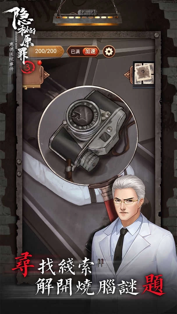 隐秘的原罪3声优版图2