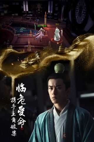 长安十二时辰图2