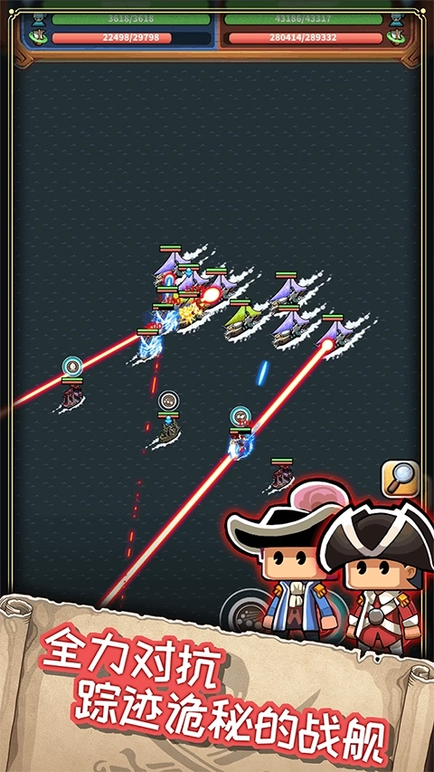 小小航海士外传游戏