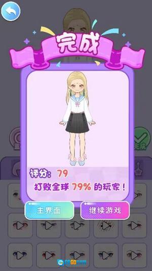 女孩化妆日记图2