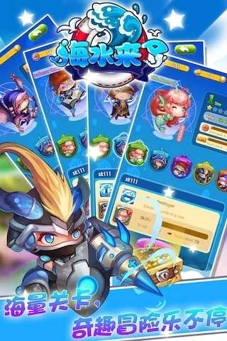 海水消消乐最新版