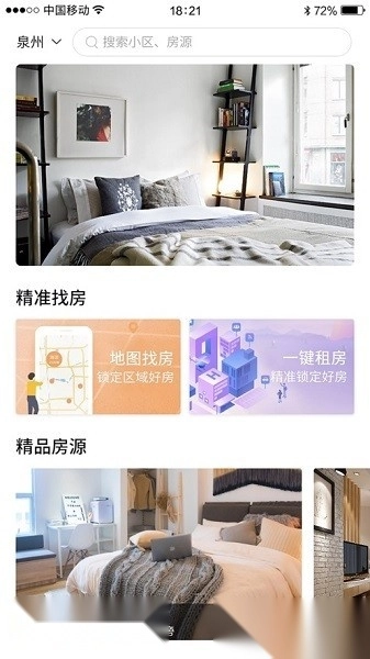 城建青年公寓租房图3