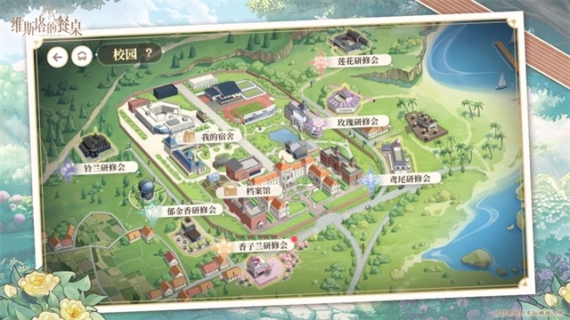 维斯塔的餐桌中配版(1)