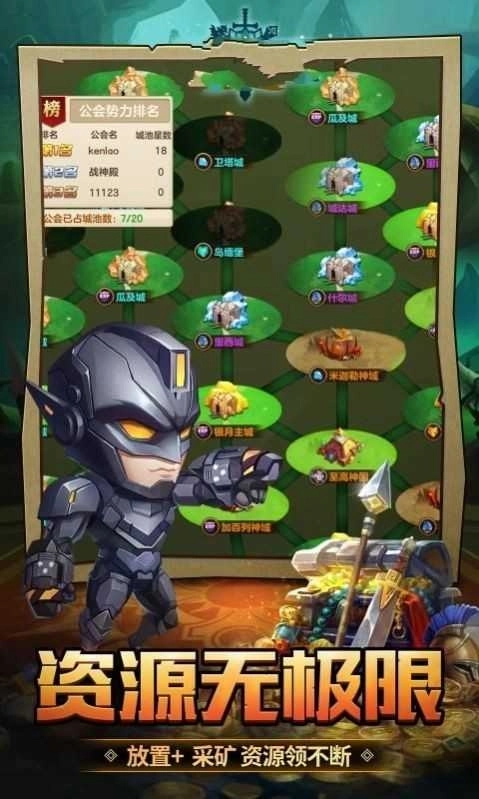 我的英雄升级了最新版图2