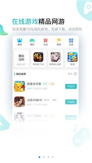 7724游戏盒(3)