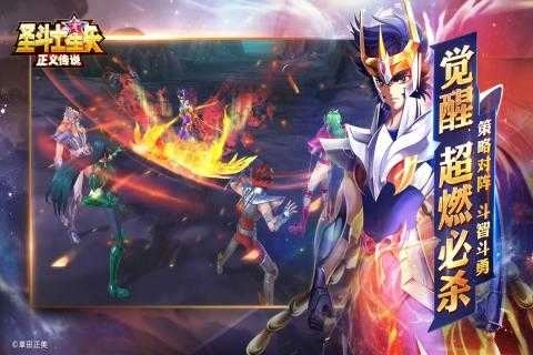 圣斗士星矢：正义传说(3)