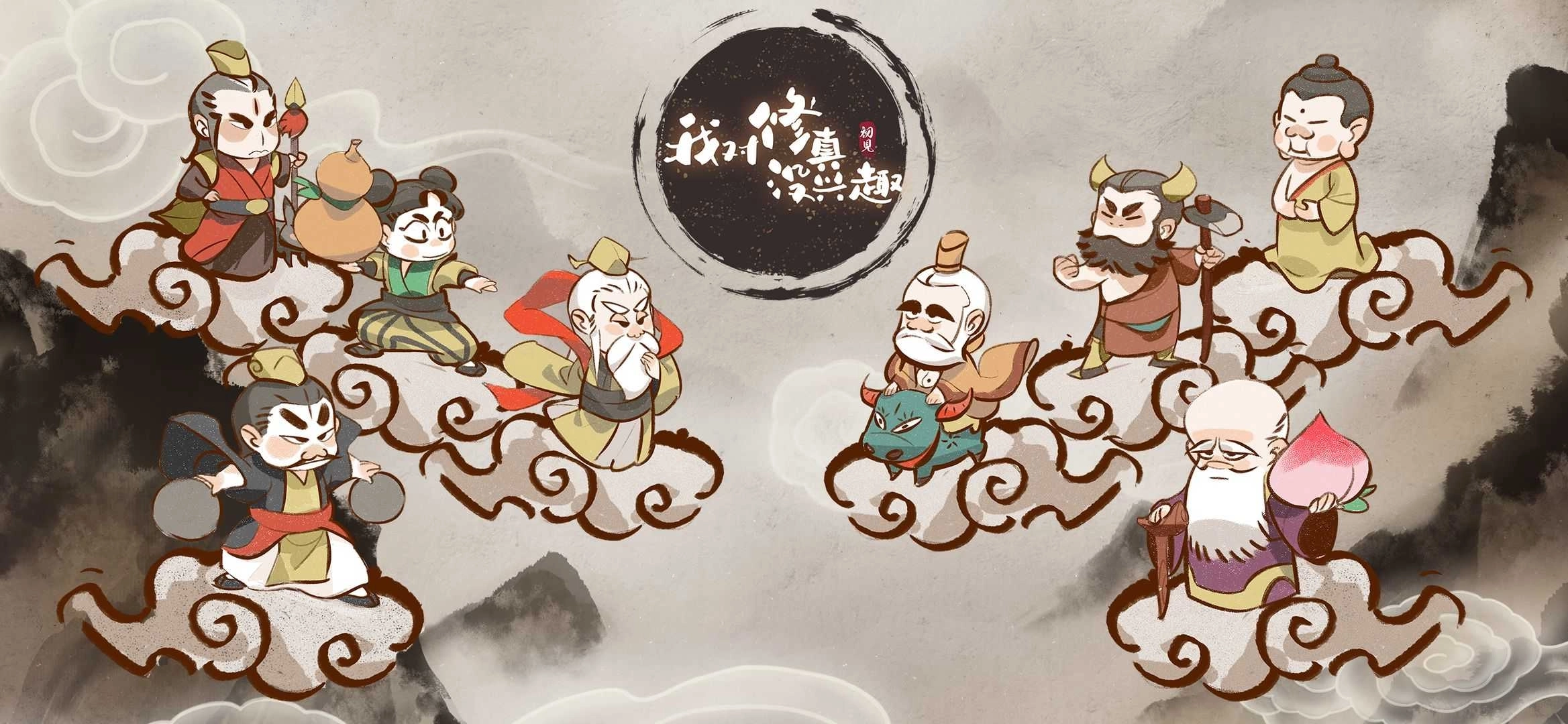 我对修真没兴趣(4)