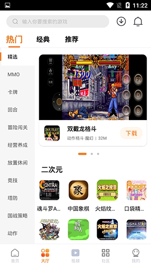 超玩游戏盒(2)