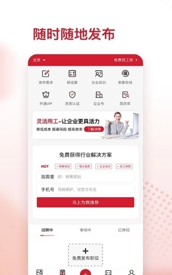 超级薪软件手机版图2