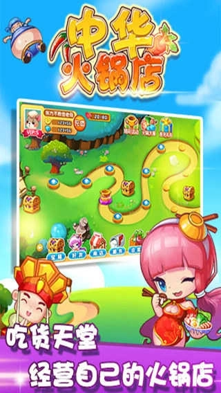 开心火锅店最新版(4)